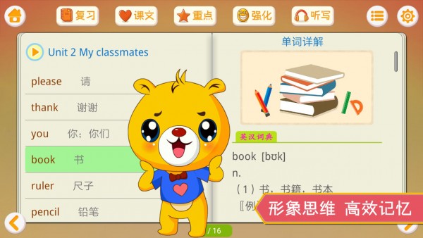 深圳牛津小学英语