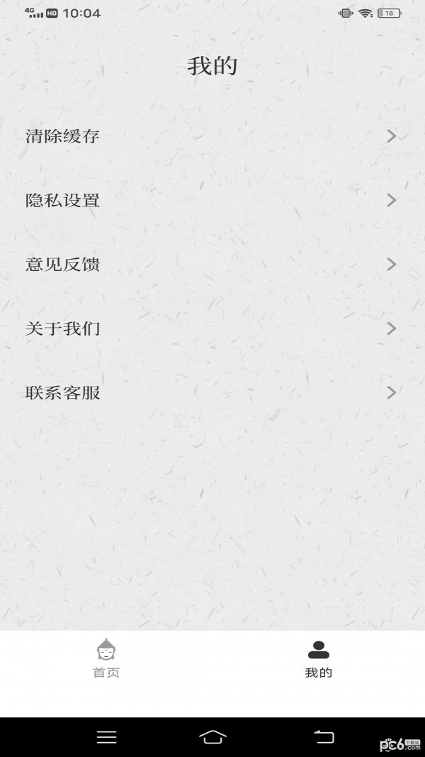 敲木鱼解压助手