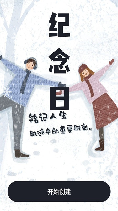 分仪朋友圈制作器