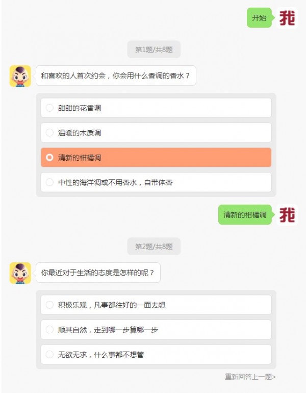 测测你的荷尔蒙