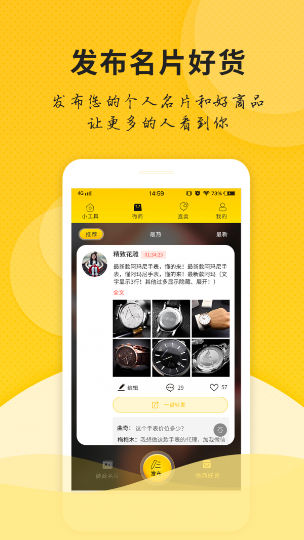 微信微商管家 微信微商管家