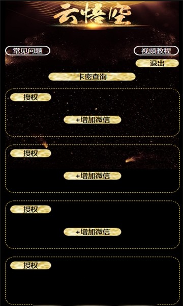 云悟空