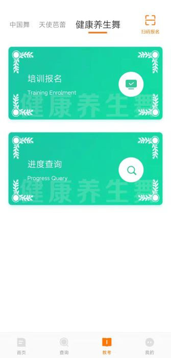 教考通app 教考通app
