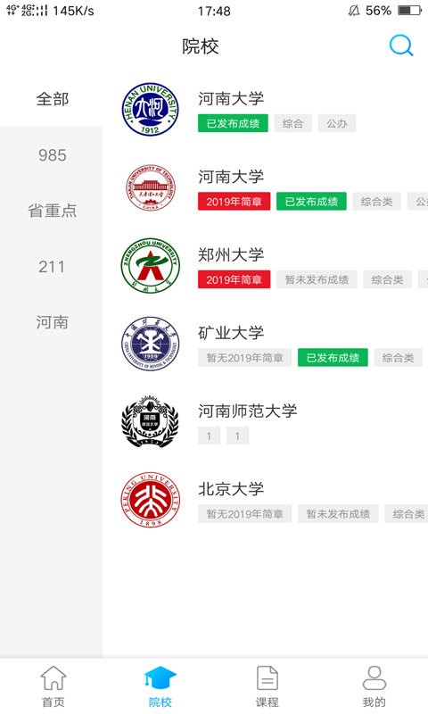 音乐艺考app官方版 音乐艺考app官方版