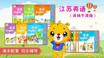 江苏小学英语 江苏小学英语