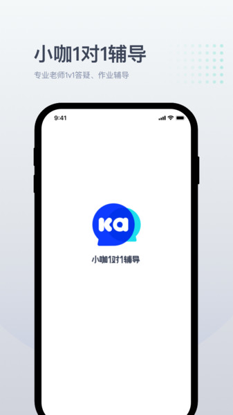 家学堂一对一辅导app下载