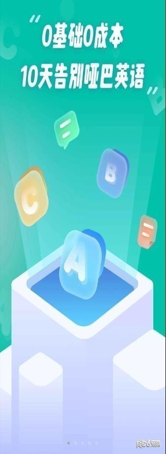 EasyTalk容易说最新版app安卓下载图片1