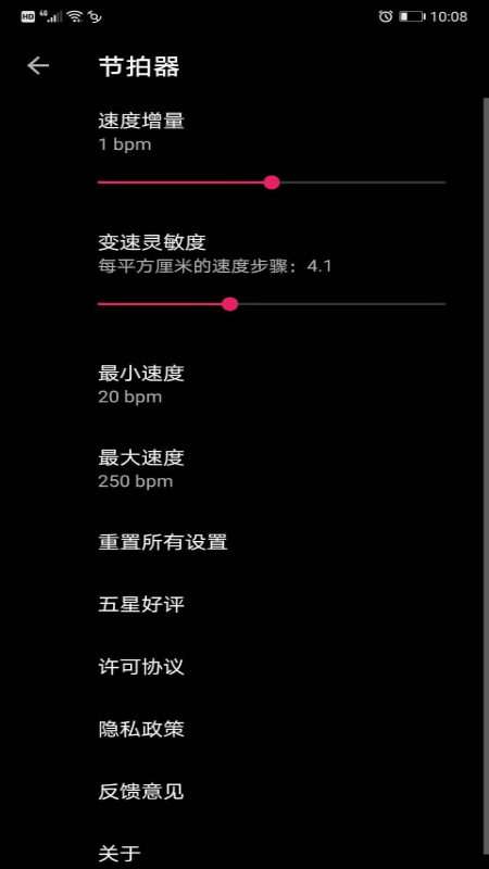 节拍器节奏 节拍器节奏