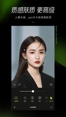 醒图2021