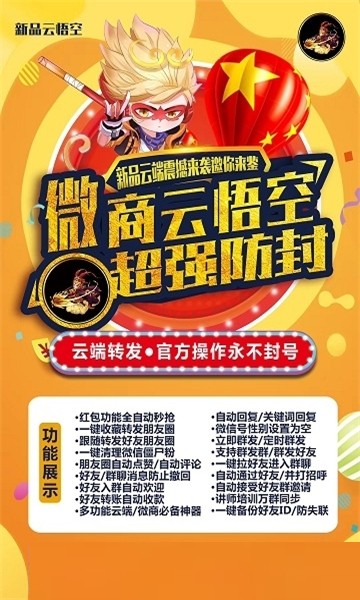 云悟空