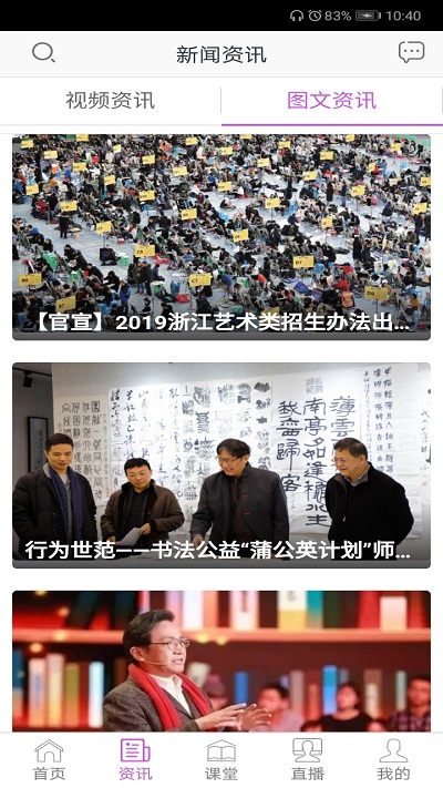 美术名家课堂app2023
