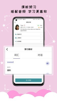 久一英语