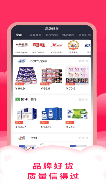 智慧购app下载