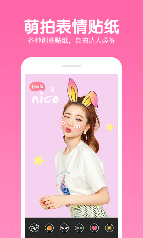 美易P图照片编辑