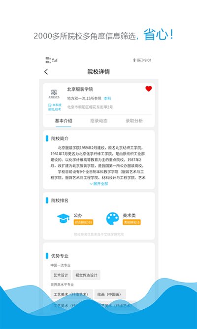 美术舟app 美术舟app