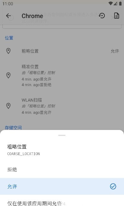 手机权限管理模块