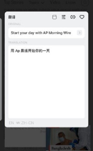 知英双语阅读浏览器 知英双语阅读浏览器