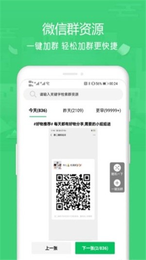 群资源助手 群资源助手