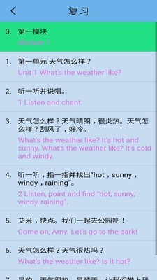 外研英语一起二下