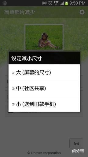 照片缩小软件 照片缩小软件