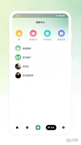 蓝星社交平台