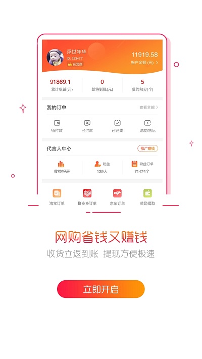 拉折app 拉折软件下载