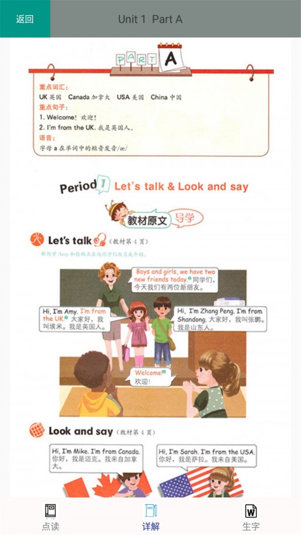 二年级英语上册人教版