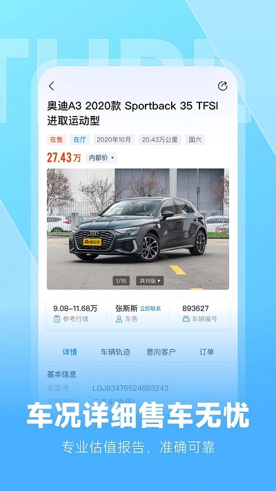 云云问车app
