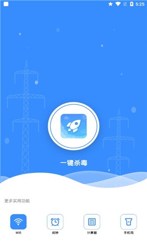 杀毒管家 杀毒管家