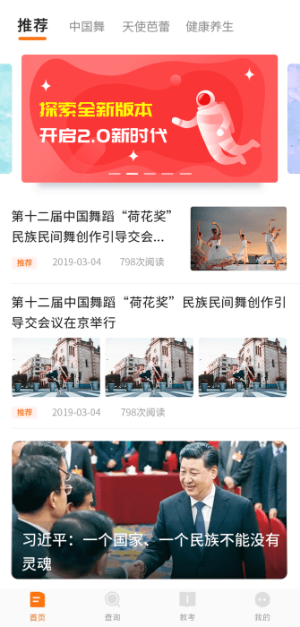 教考通app 教考通app