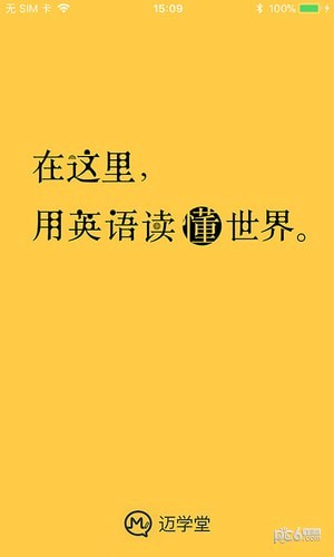 迈学堂教师app下载