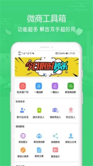 群资源助手 群资源助手