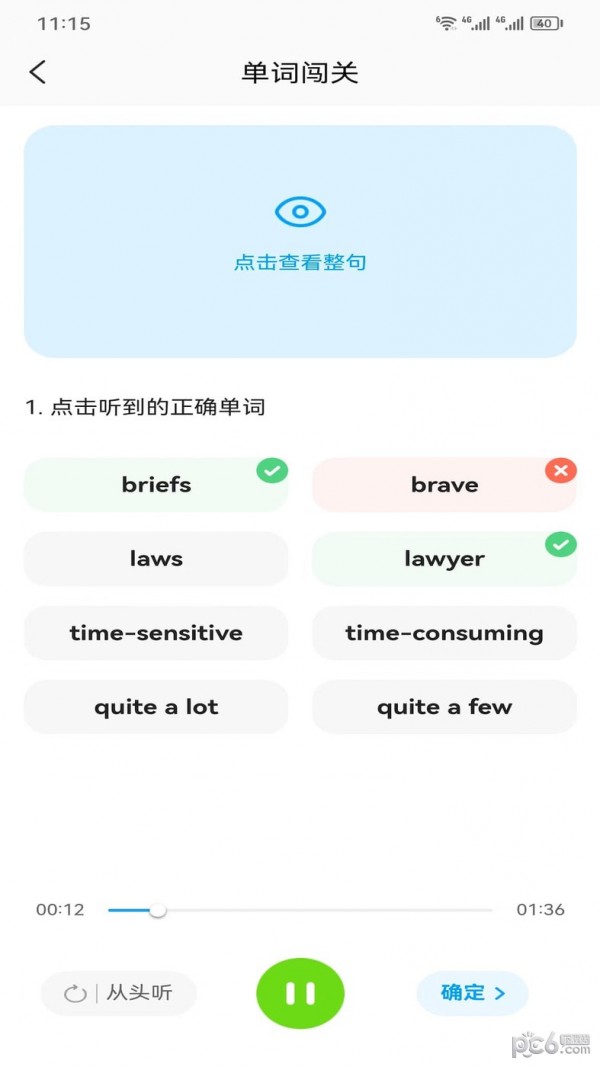 通途英语 通途英语