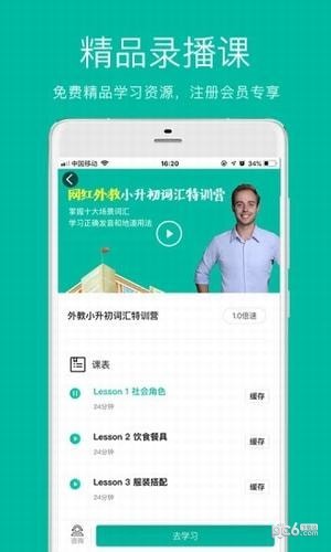 学为贵青少英语