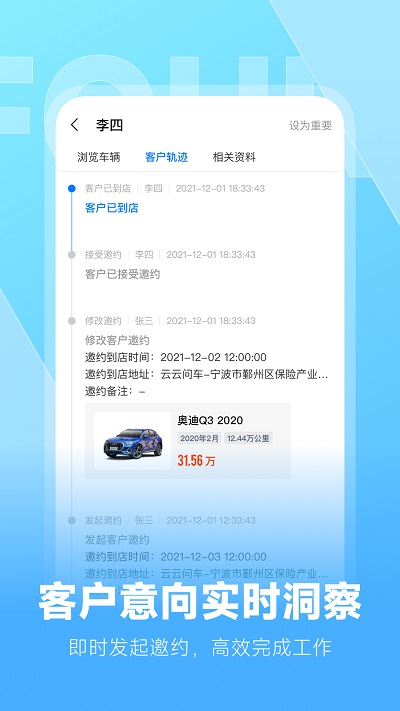 云云问车app