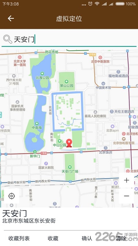 星极多开软件