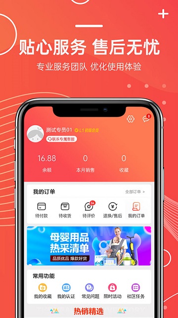 me仓母婴云仓app me仓母婴云仓app