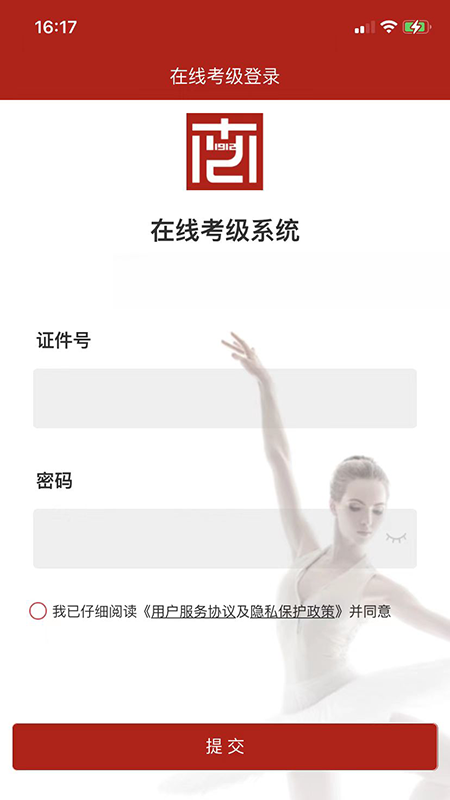 artmooc南艺在线考级软件