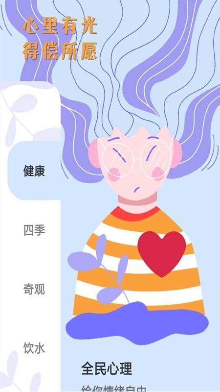 分仪朋友圈制作器