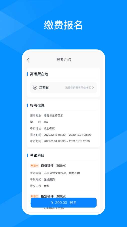 线上考平台