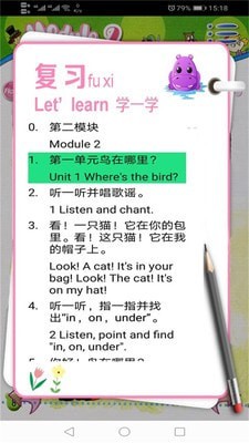 外研英语一起一下