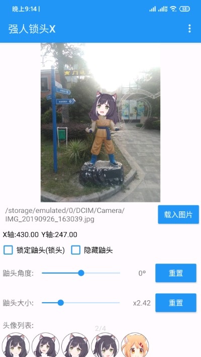 强人锁头X 强人锁头X