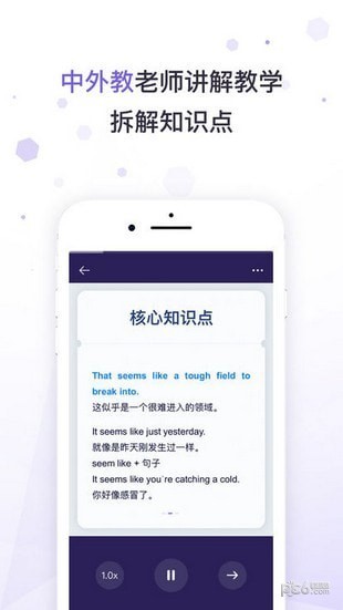 潘多拉英语app下载