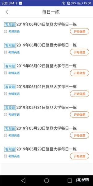 考博英语题库下载