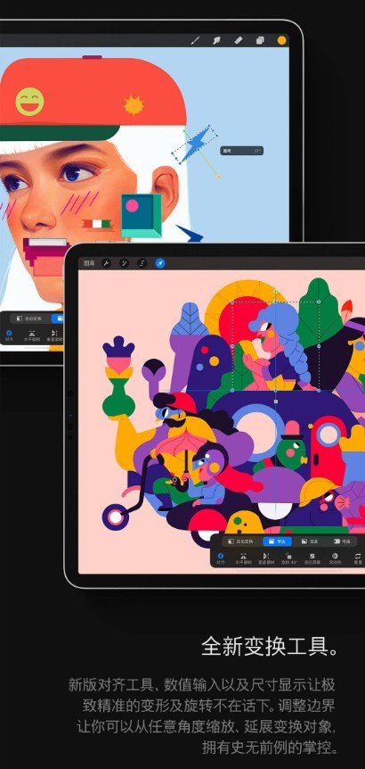 Procreate5X