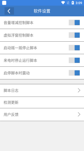 美拍脚本