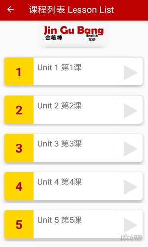 金箍棒英语app下载
