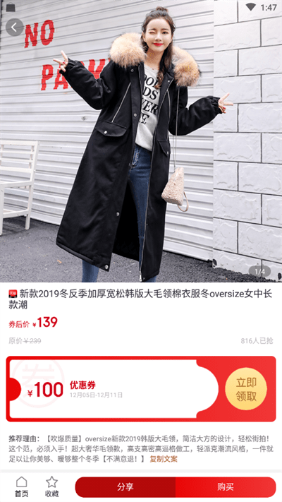 淘客时代软件 淘客时代app下载