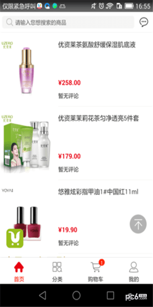 U派浩选 U派浩选