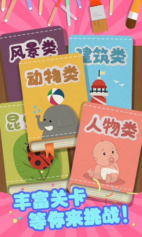 童话公主画画 童话公主画画